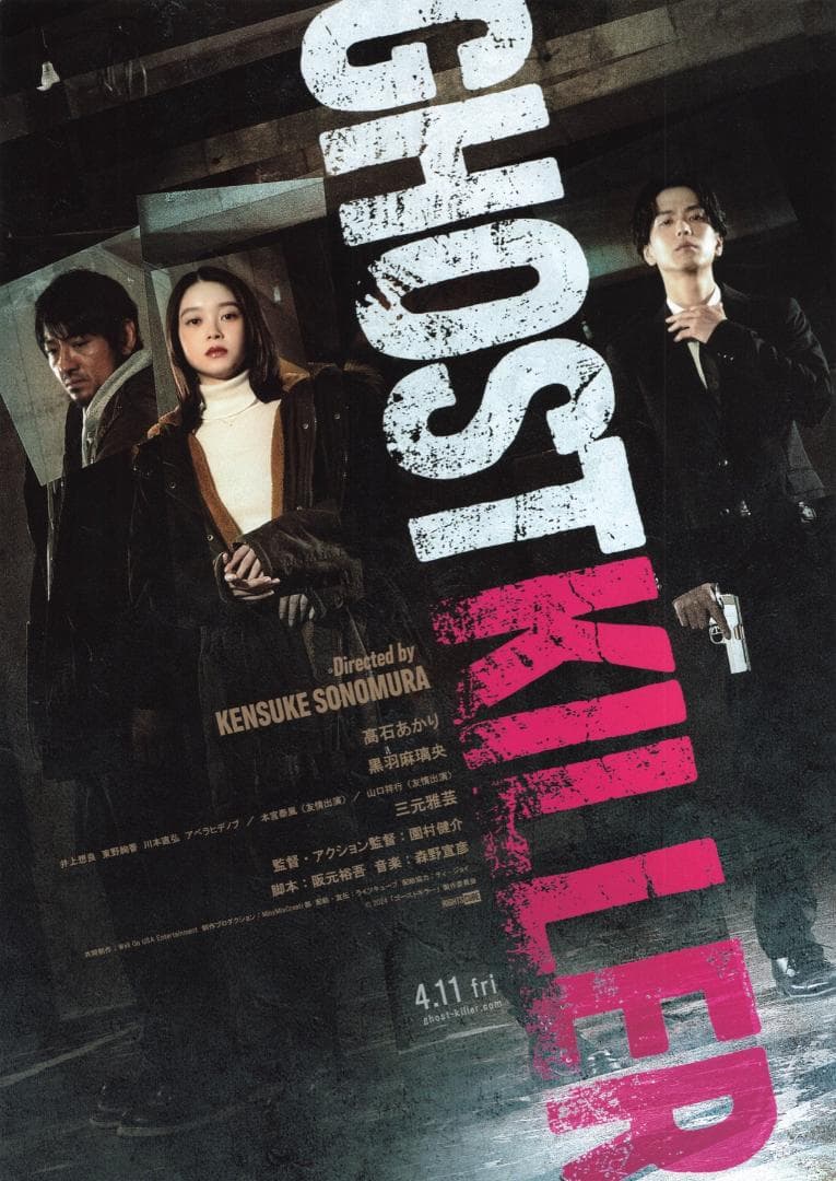 『ryotasu映画関連資料５５０』