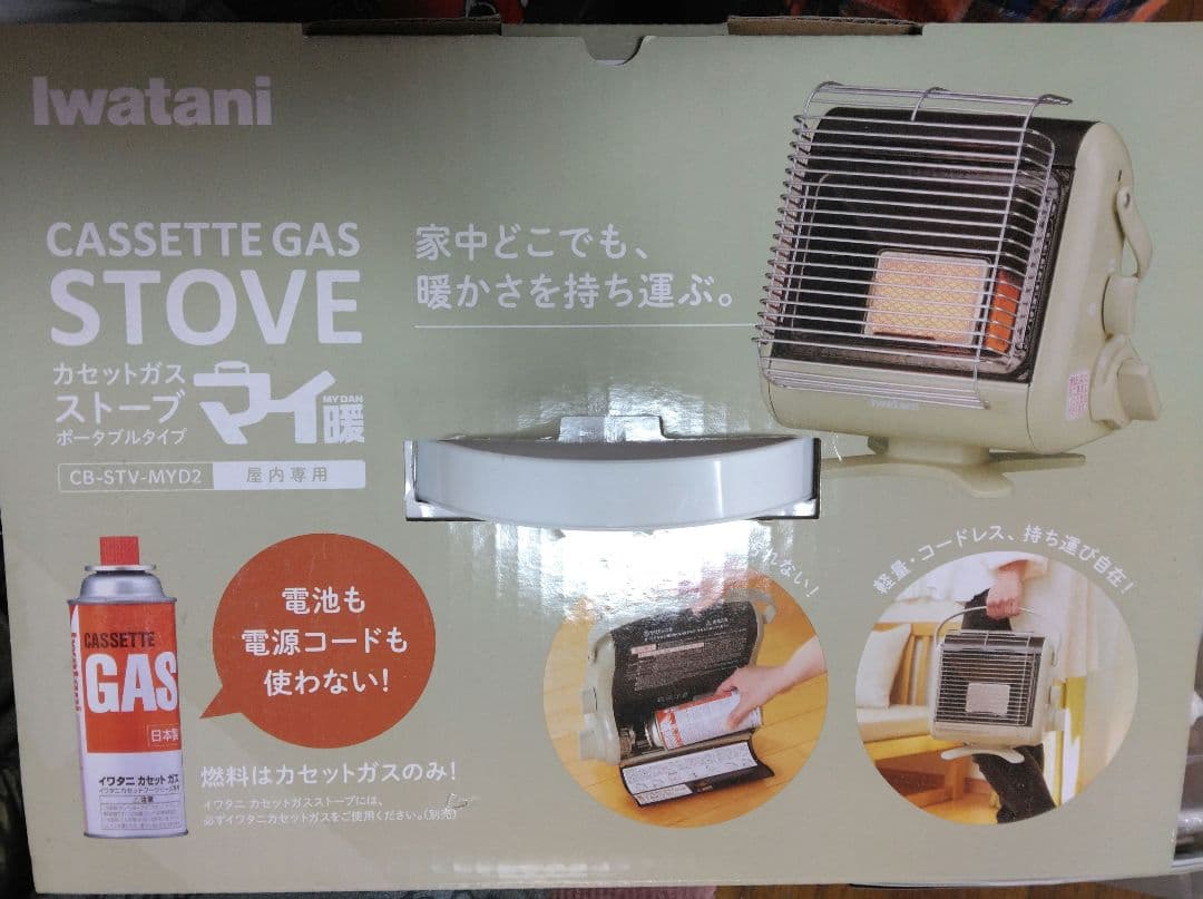☆Iwatani CB-STV-MYD2 マイ暖☆　ストーブ 災害 カセット
