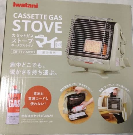 ☆Iwatani CB-STV-MYD2 マイ暖☆　ストーブ 災害 カセット