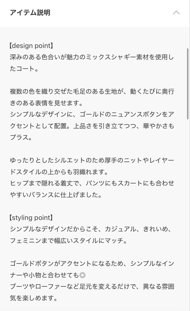 loin nuit shaggy coat シャギーコート