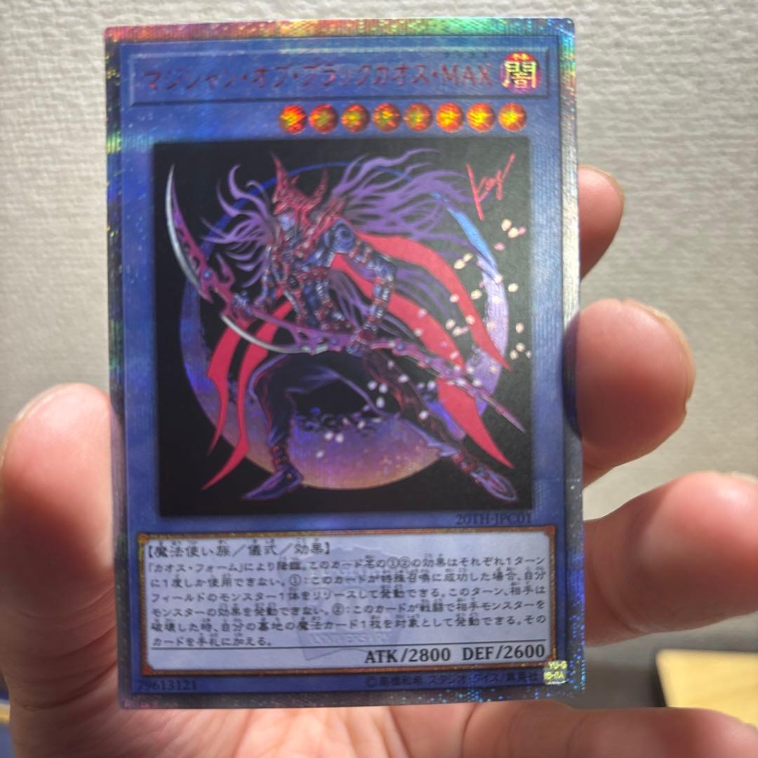 マジシャンオブブラックカオスMAX 20th 美品
