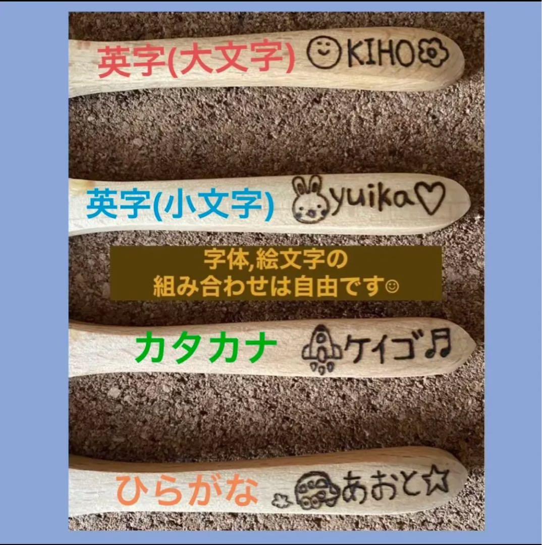 名前入り カトラリー スプーン ハンドメイド プレゼント お祝い オーダー