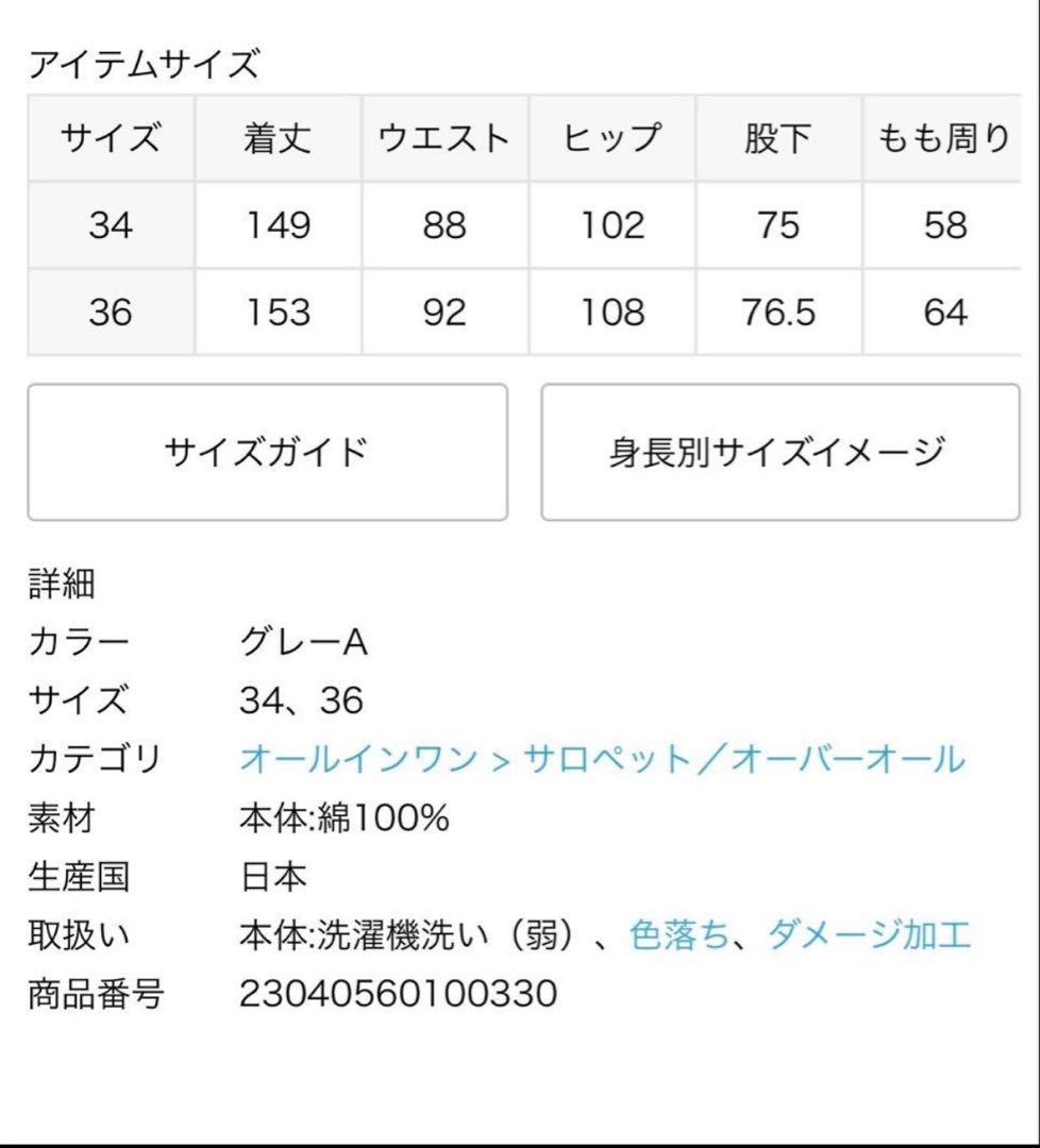 限定値下げL'Appartement アパルトモン Denim over all