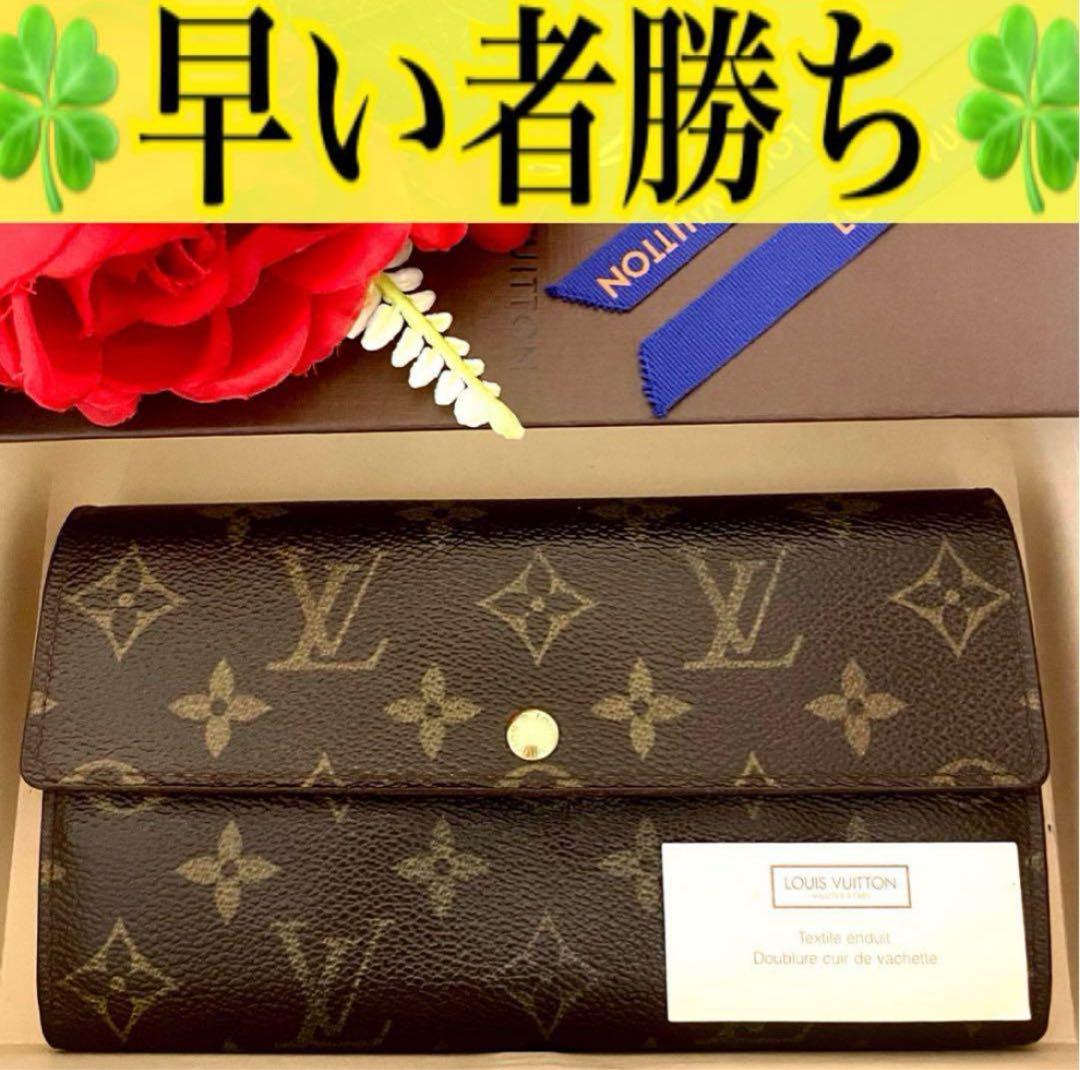✨早い者勝ち✨ルイ ヴィトン ポルトフォイユ サラ モノグラム 長財布 正規品
