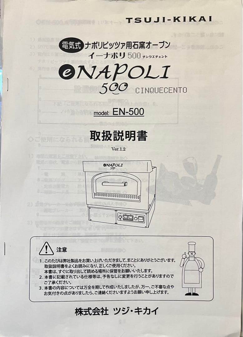 ナポリピッツ石窯業務用 200V/ピザ窯/ピザオーブン/石窯オーブン/厨房機器/