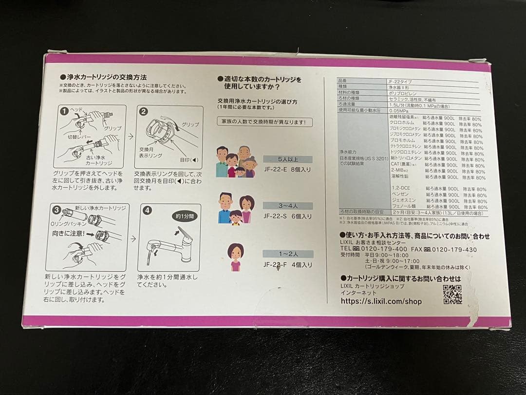 【純正/新品2本】LIXIL交換用浄水カートリッジ/ハイグレードタイプ