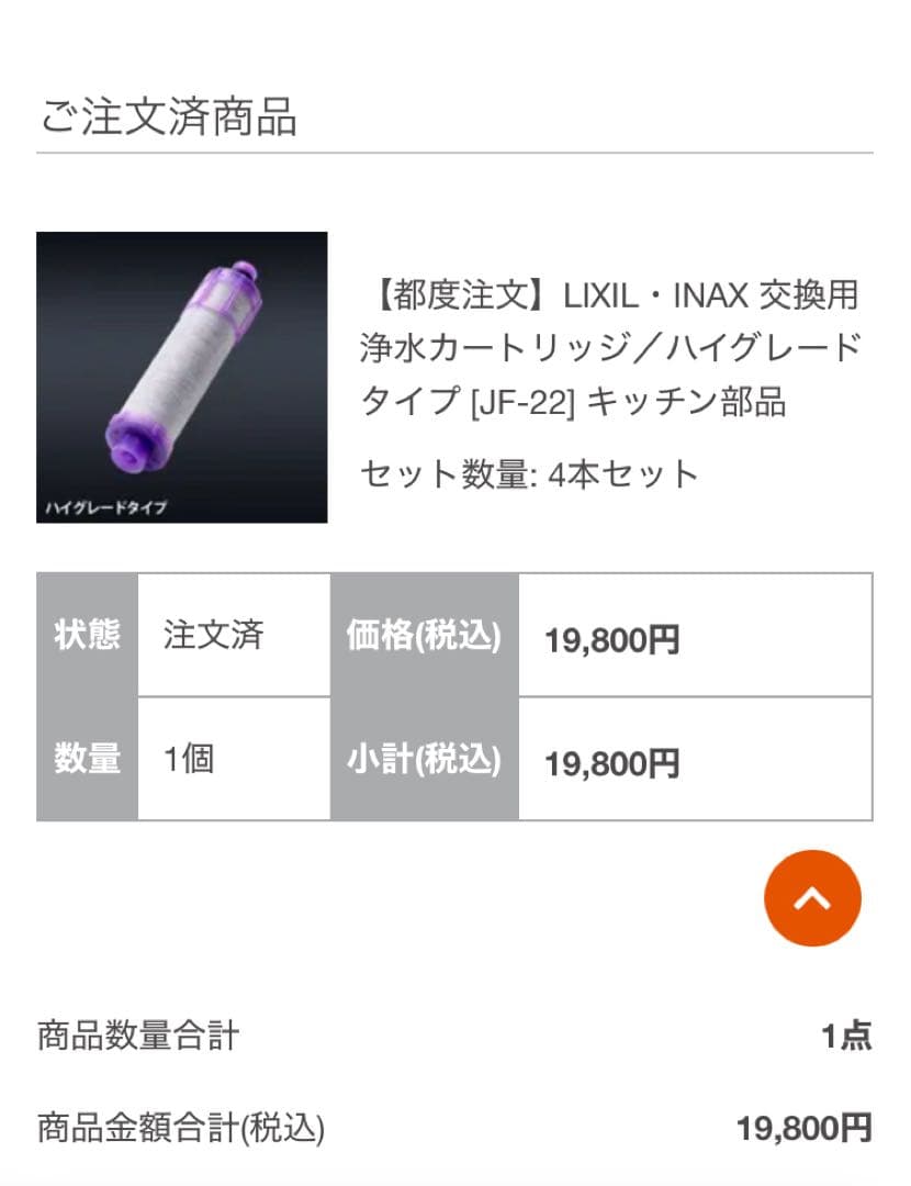 【純正/新品2本】LIXIL交換用浄水カートリッジ/ハイグレードタイプ