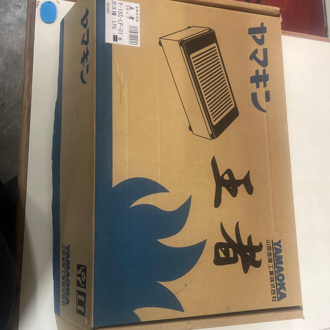 ヤマキン Y-18S-LP-01 ガスコンロ