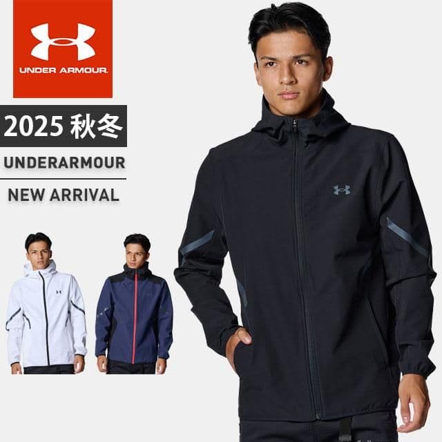 UNDER ARMOUR 2025秋冬新作ブラッシュドウーブン 上下セットアップ
