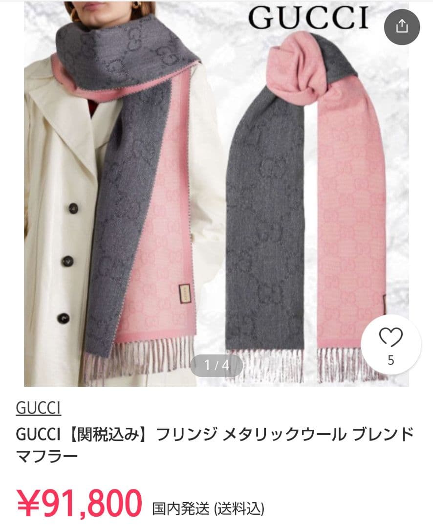 ❤新品箱袋付❤最高級ウール❤GUCCI❤マフラー ストール ショール スカーフ❤