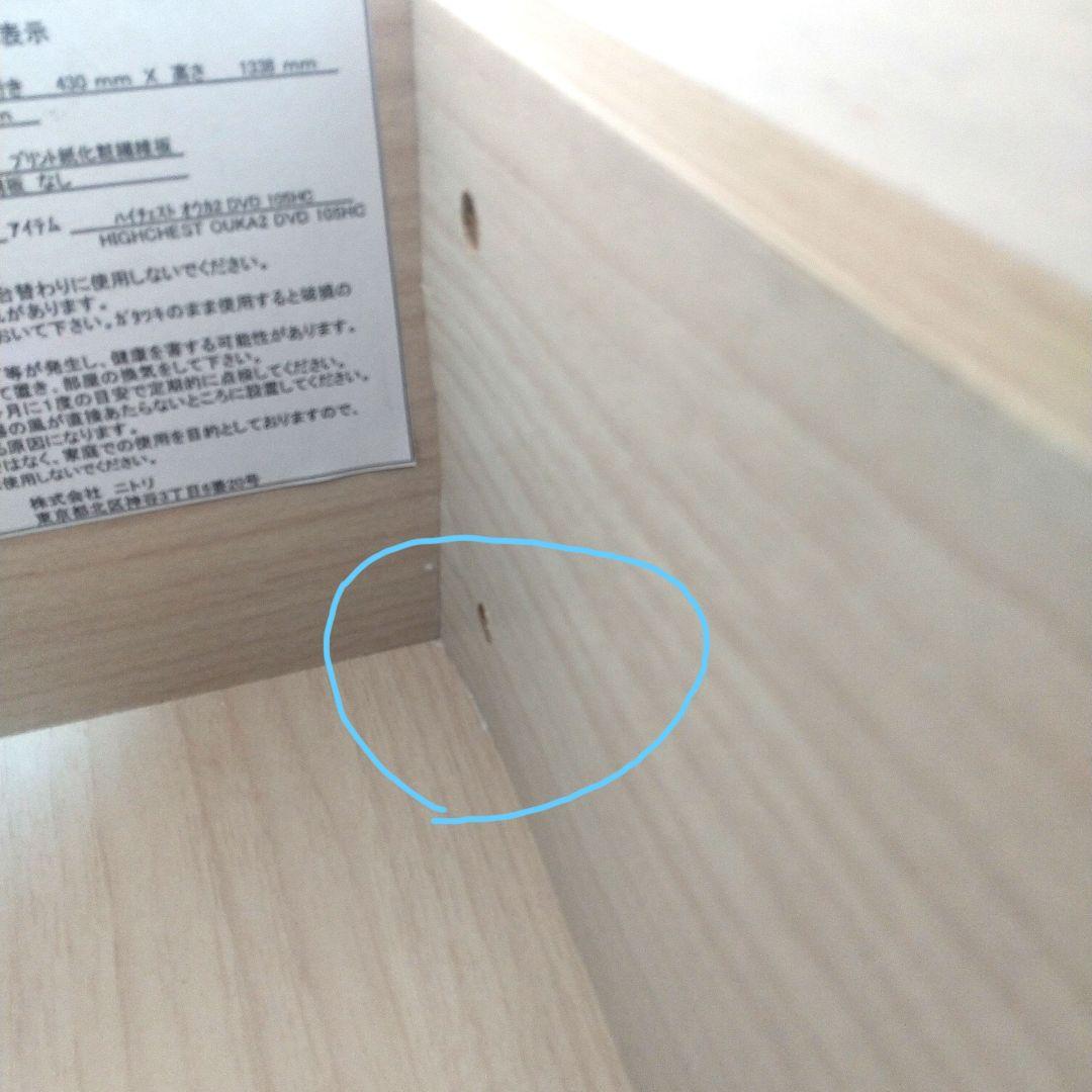 1*s様 【アウトレット新品】ニトリ ハイチェスト オウカ2 ホワイト