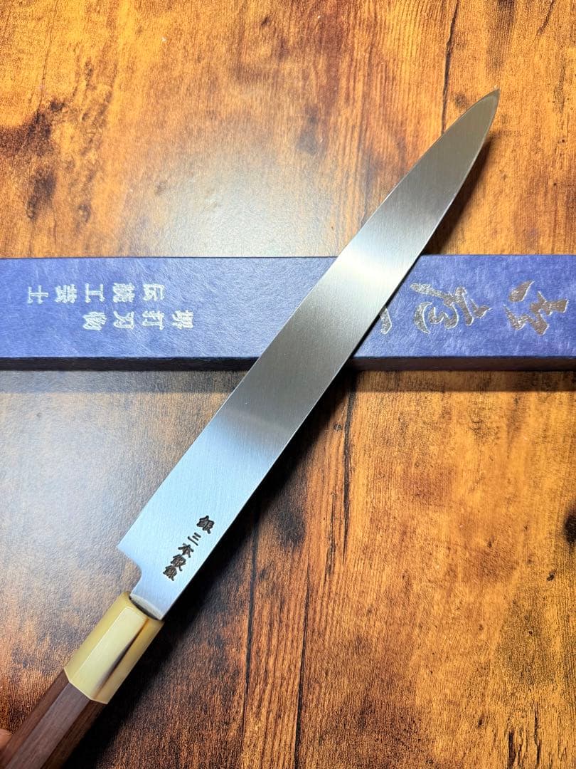 【堺打刃物】祥太郎作　刺身 柳刃　包丁　9寸　　銀三鋼　紫檀八角白水牛柄