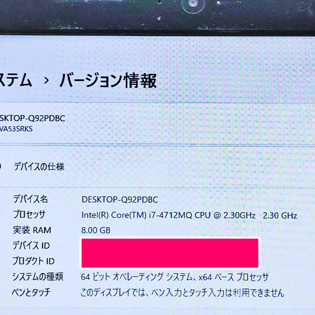 お手頃価格ノートパソコン❤️爆速SSD☘️Blu-ray・メモリ８G❣️最強i7