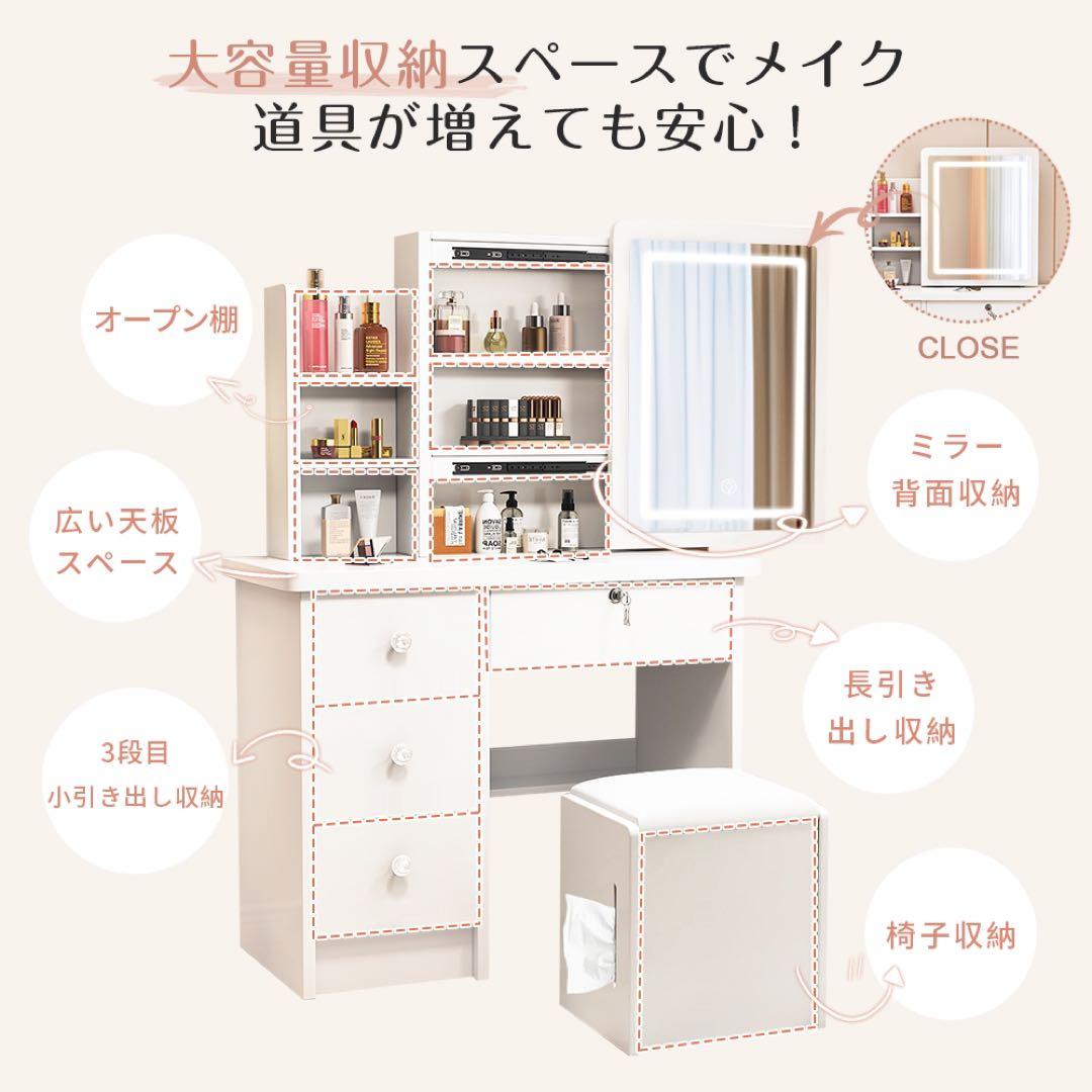 （期间限定）ドレッサー コンパクト 白 3色LED ライト収納沢山 化粧台
