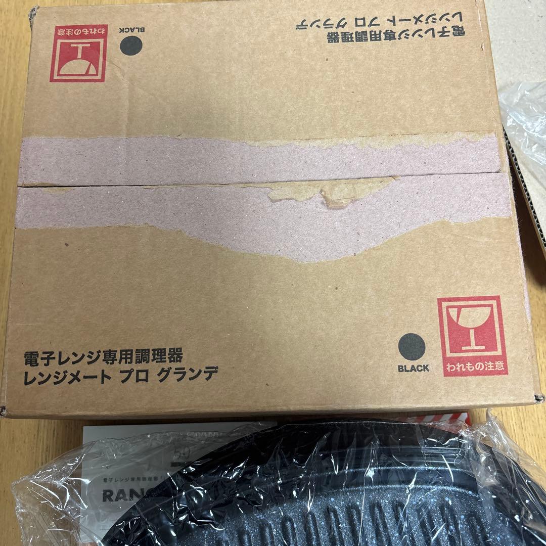 新品未使用 レンジメートプロ　グランデ　ブラック