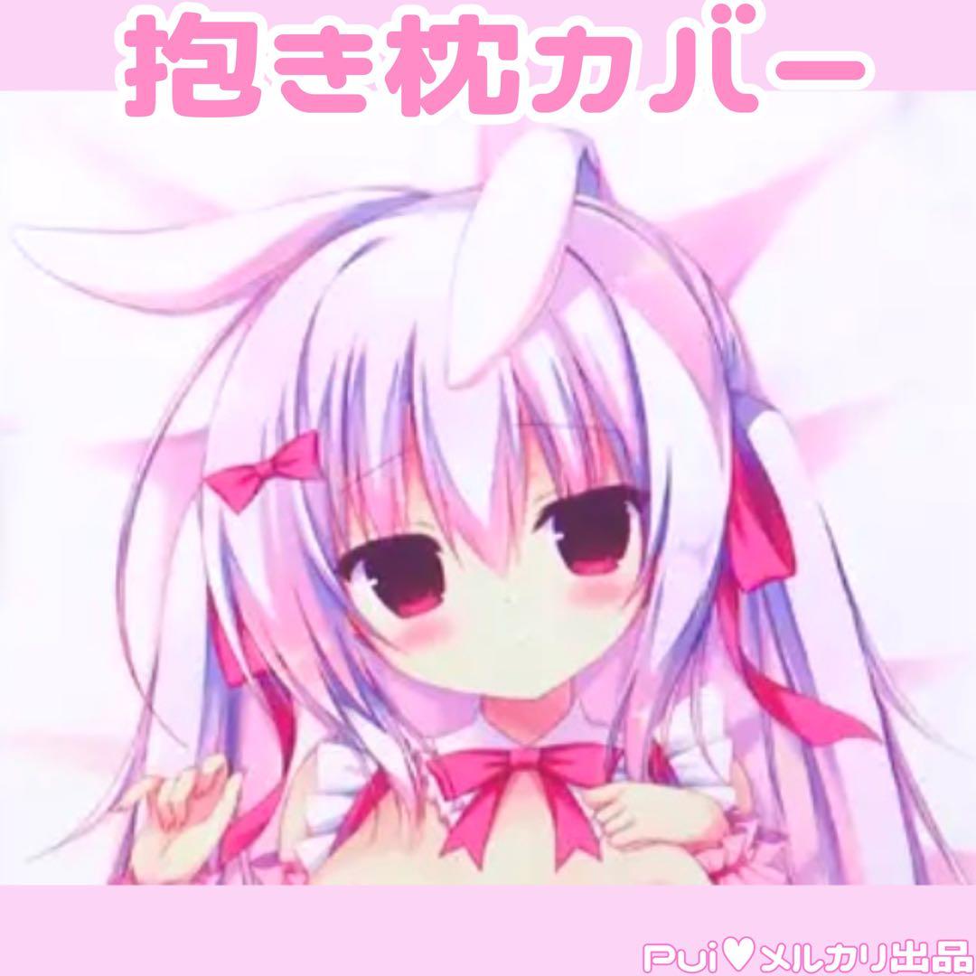 はすねや はすね 抱き枕カバー ♥タペストリーアクスタTシャツコミケc107