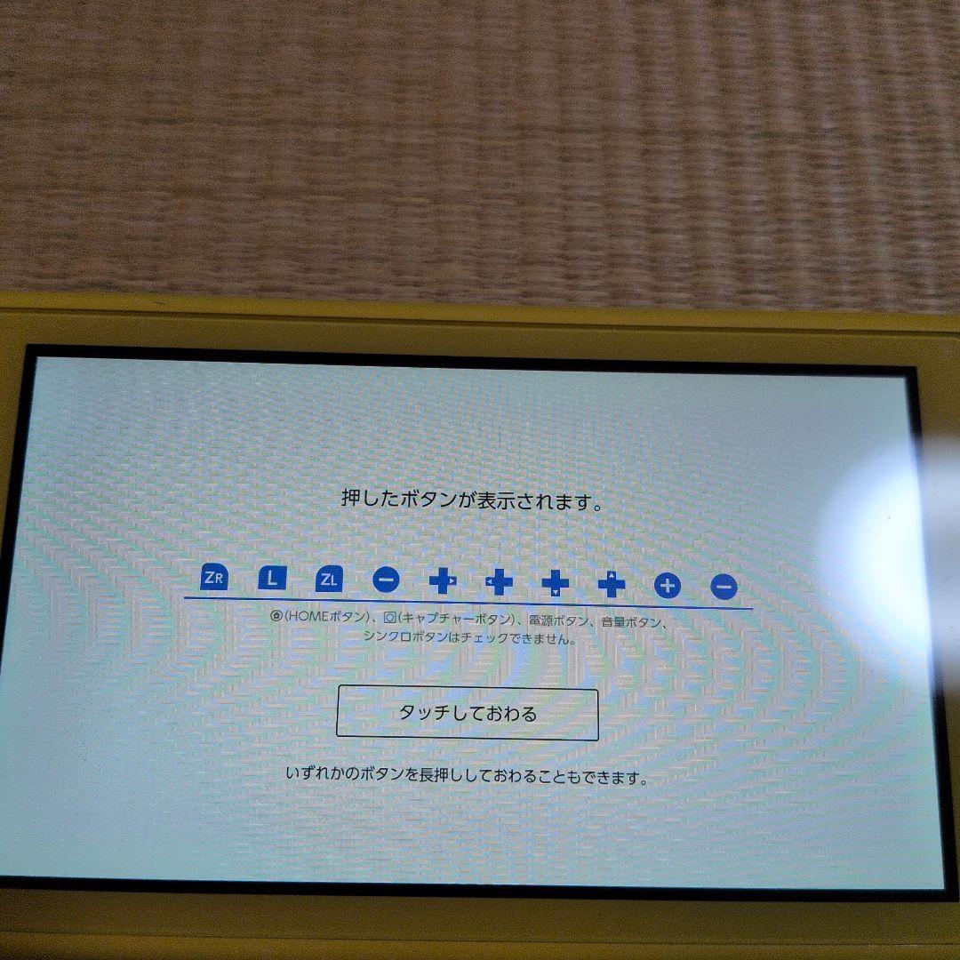 ニンテンドースイッチライト　イエロー