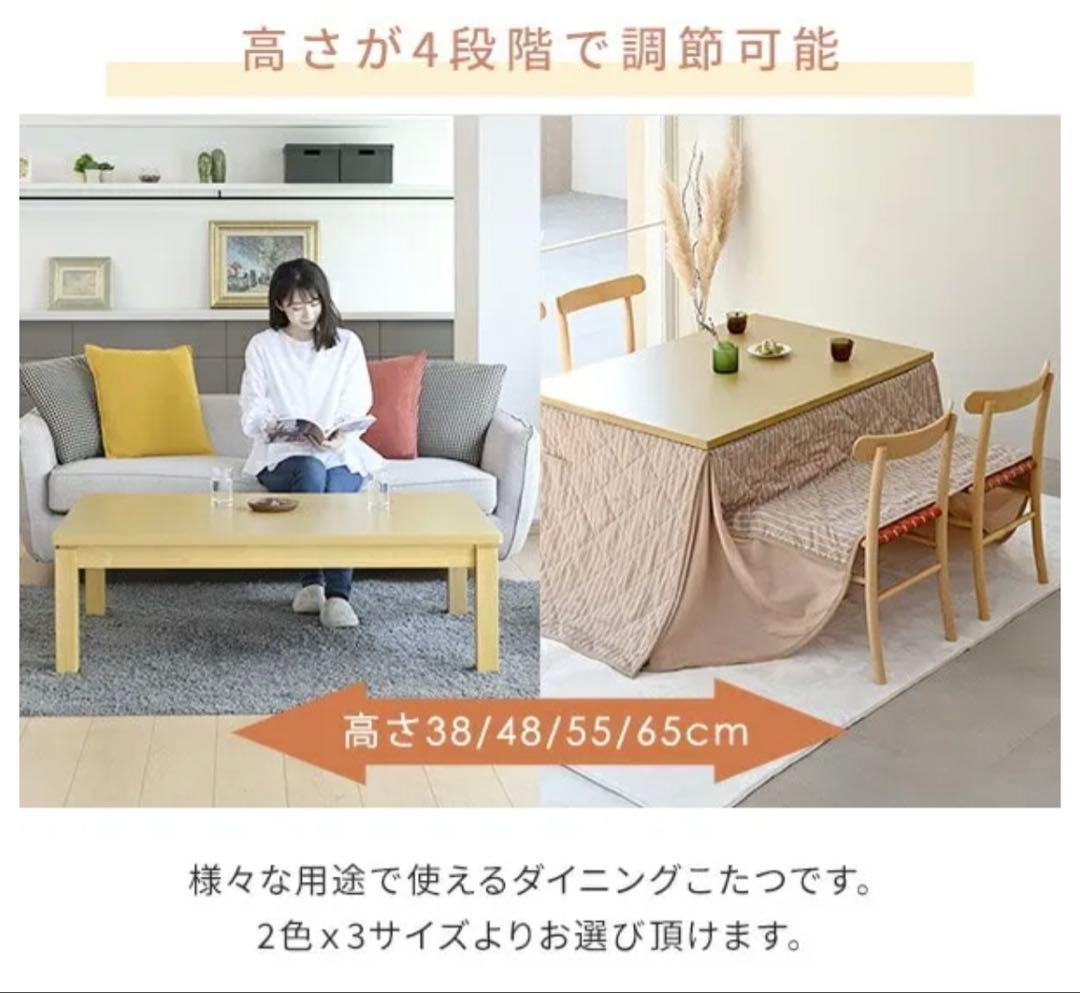 ダイニングこたつ＆こたつ布団セット 高さ4段階 調節可　山善 YAMAZEN