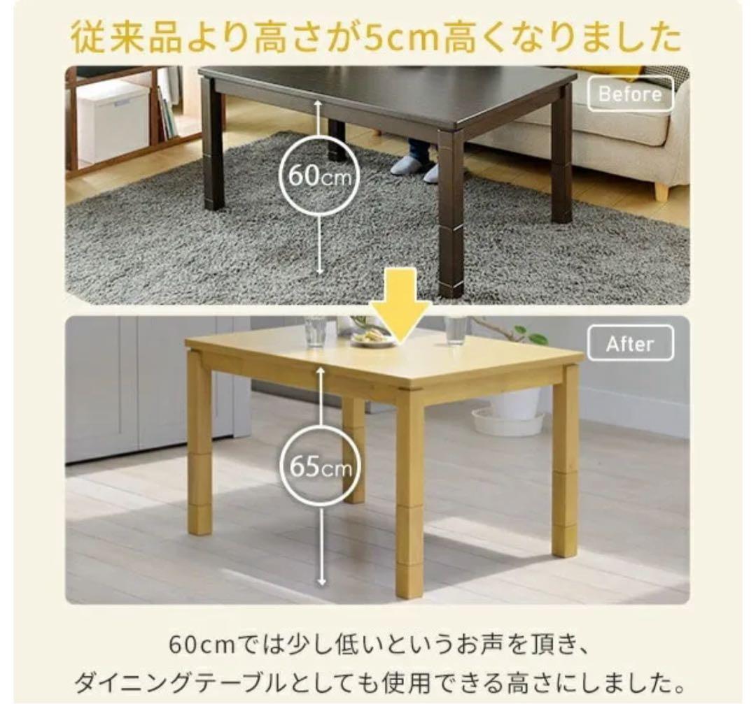 ダイニングこたつ＆こたつ布団セット 高さ4段階 調節可　山善 YAMAZEN