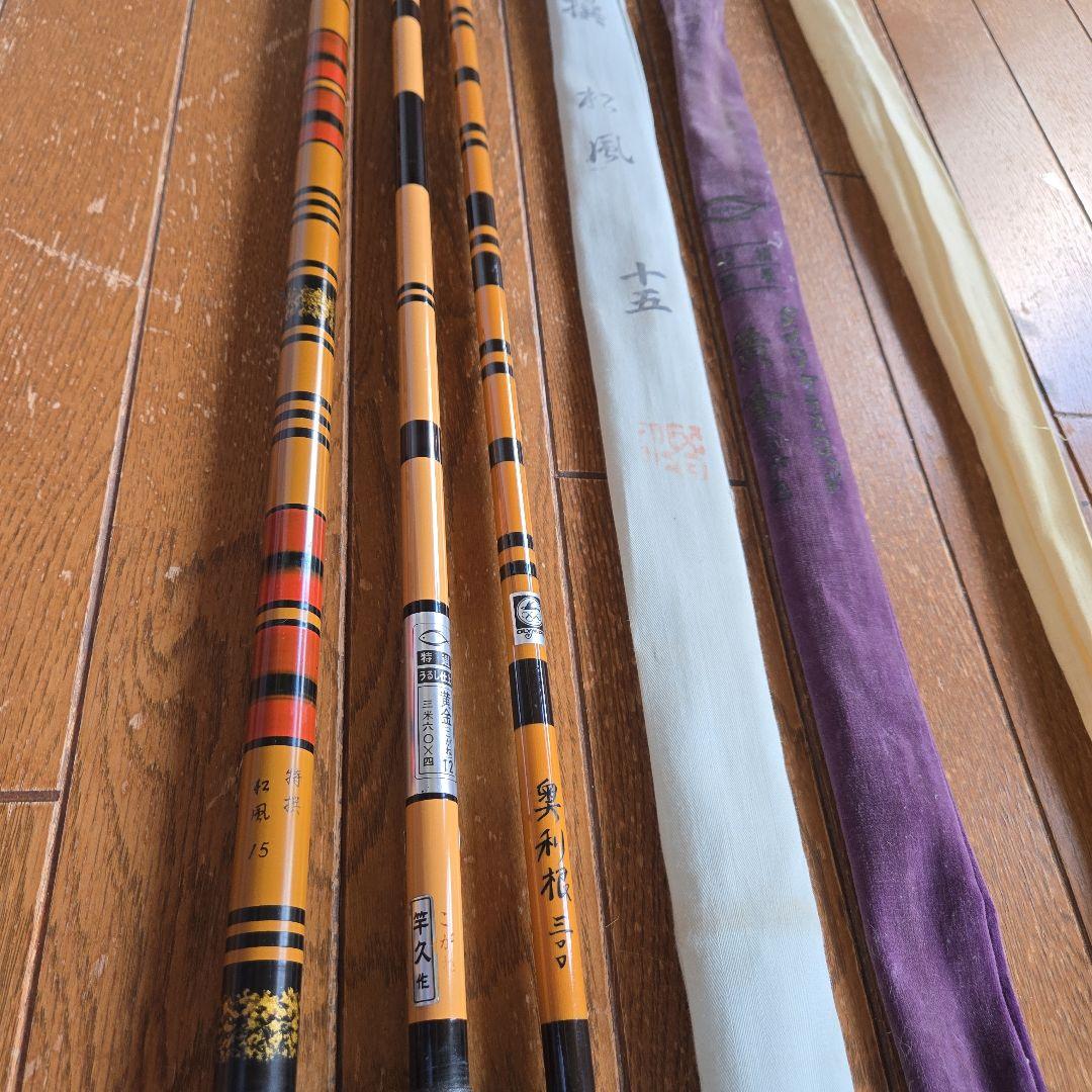 ヘラブナ竿セット 松風15ダイワ黄金360オリンピック奥利根300。3本セット