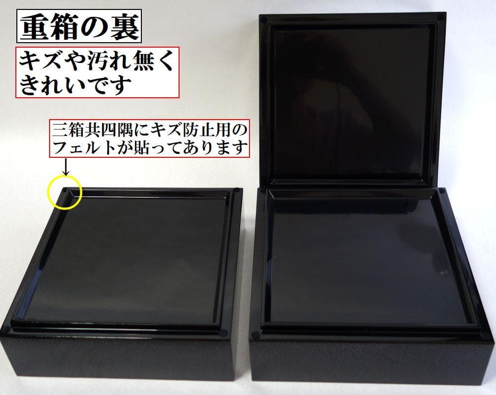 輪島塗 未使用 日の出波 重箱