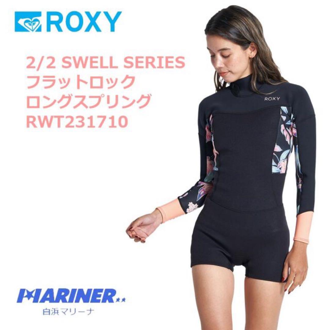 極美品　ROXY 2/2 ロングスプリング　ウェットスーツ　ロンスプ