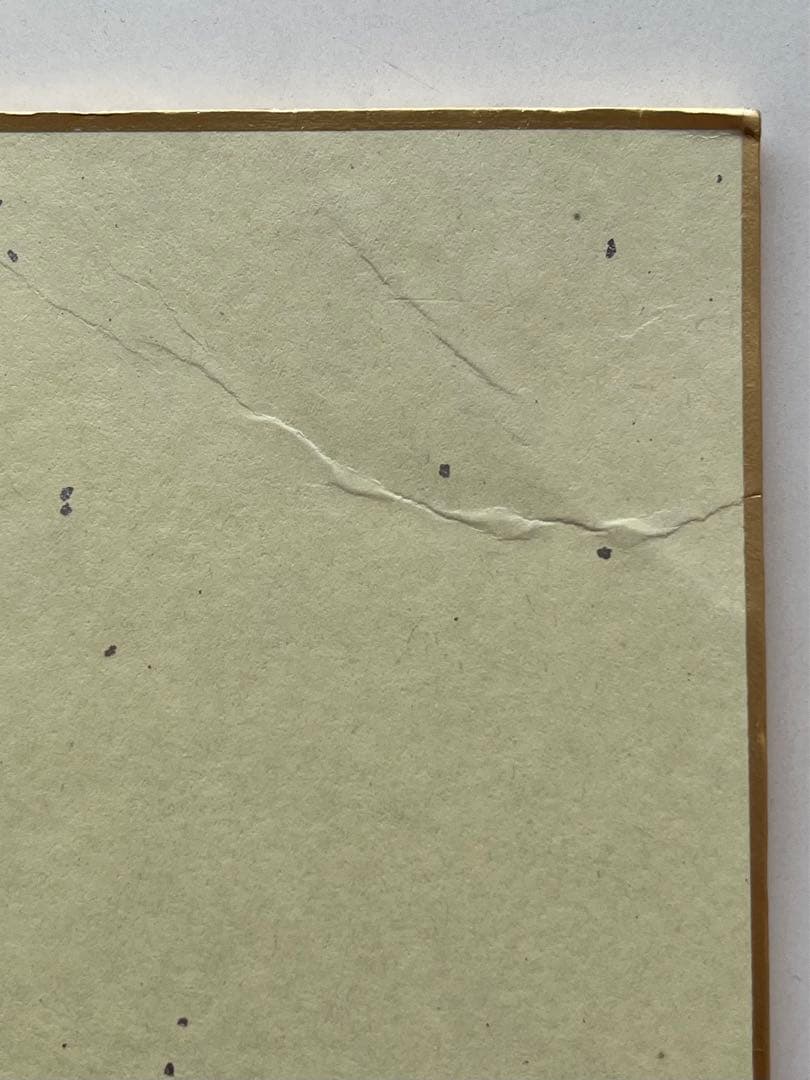 長嶋茂雄 サイン色紙