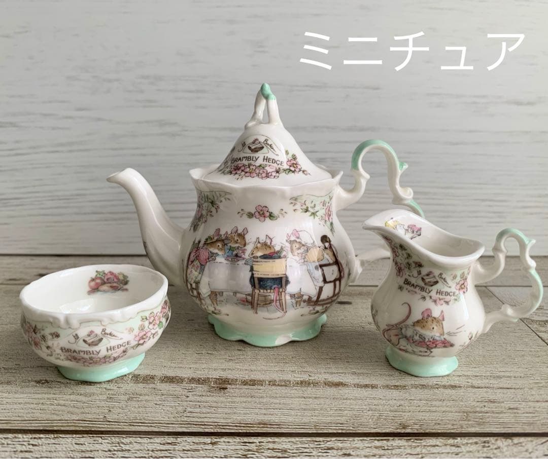 ブランブリーヘッジ ミニチュア ティーセット ロイヤルドルトン