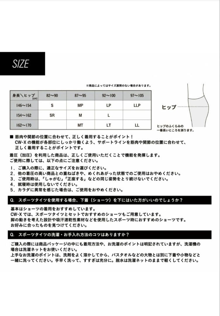 ❤美品❤CWX/ワコール　HZY339 　レディーススポーツタイツジェネレーター