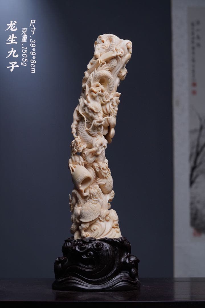 天然マンモス牙美しい手作り彫刻竜生九子 置物