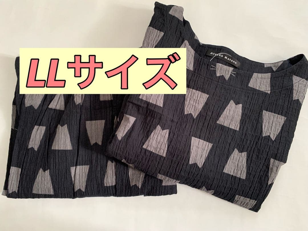 ワコール　マタノアツコ　パジャマ　LLサイズ　HDT113 BL