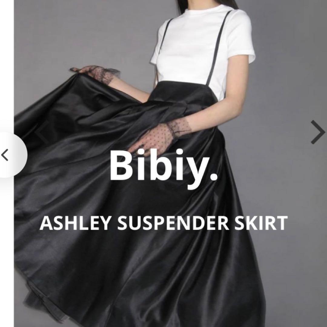 スカート Bibiy. 25AW ASHLEY SUSPENDER SKIRT