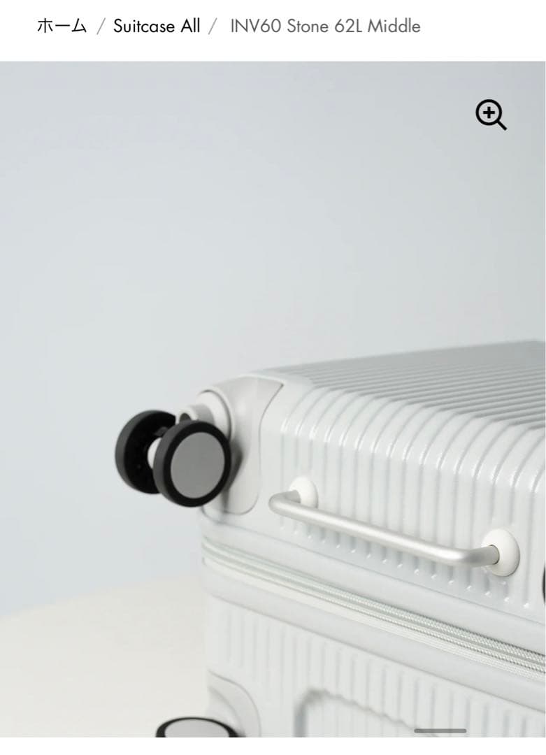 【新品未使用】INV60 Stone 62L Middle キャリーケース
