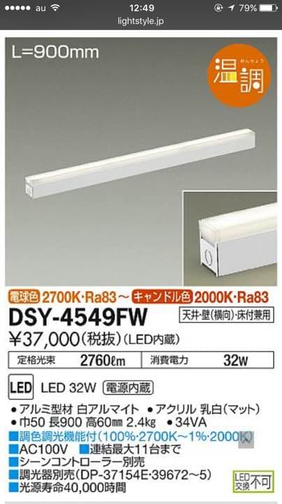 DAIKO LED間接照明 DSY-4549FW