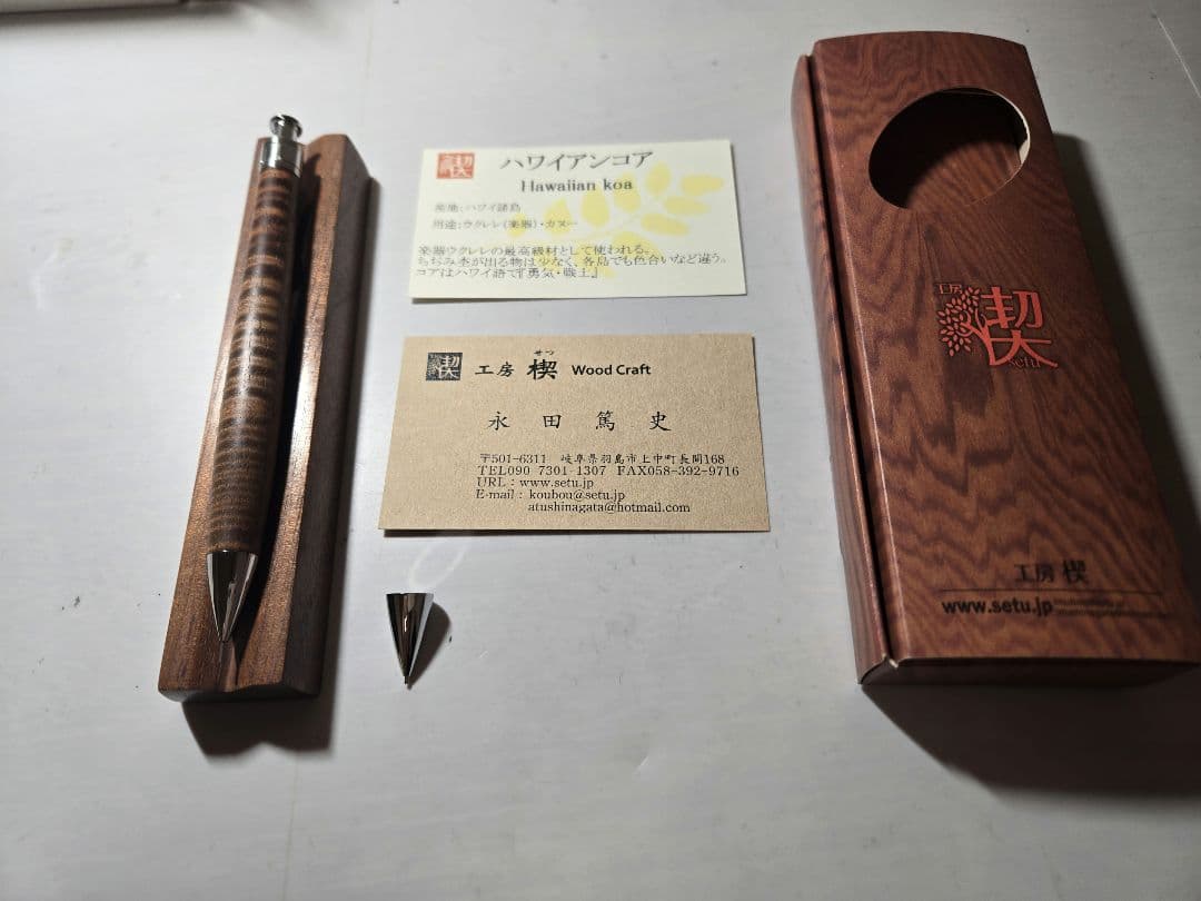 工房楔　ハワイアンコア　0.5mmシャープペンシル