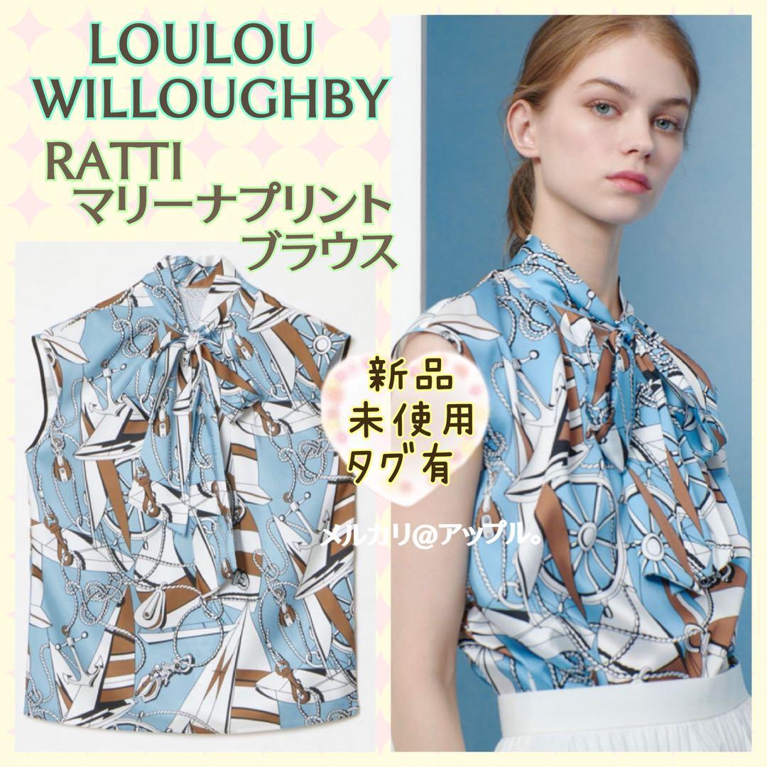 新品タグ有★最終値下げ★ルルウィルビー マリーナプリント ブラウス　2025SS