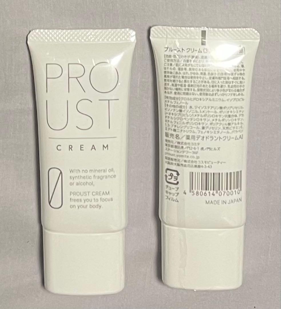【新品未使用】 プルースト クリーム　30g ×2本