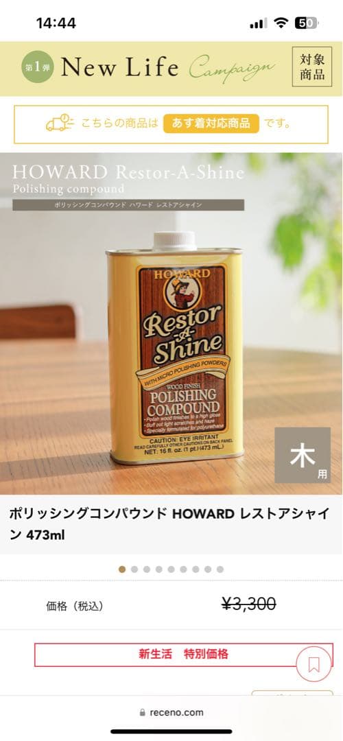 リセノ　ダイニングテーブル