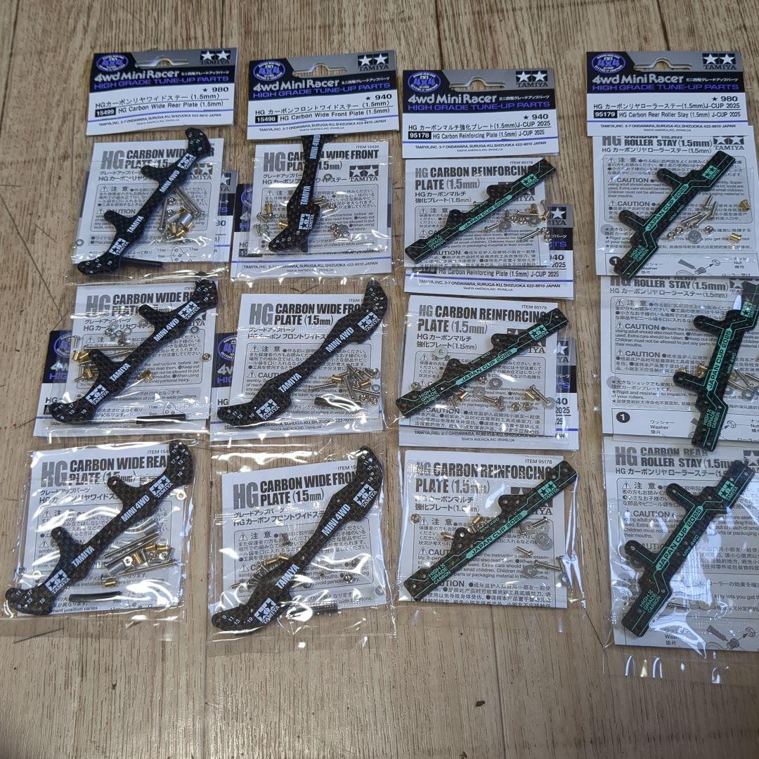 ミニ四駆カーボンセット