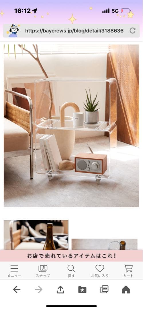 APTONEアプトン★クリアチェスト★透明アクリルキャスターラック