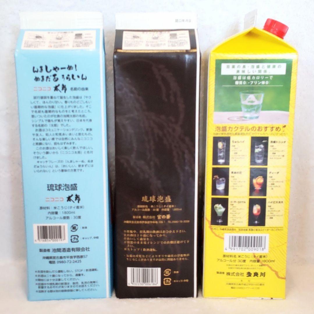 ★きりたん★泡盛30度「宮古島＆紙パック⑤」1.8LX12本