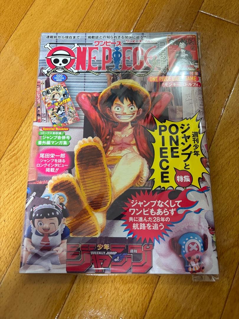 ONE PIECE magazine vol.20 新品未使用　特典付き