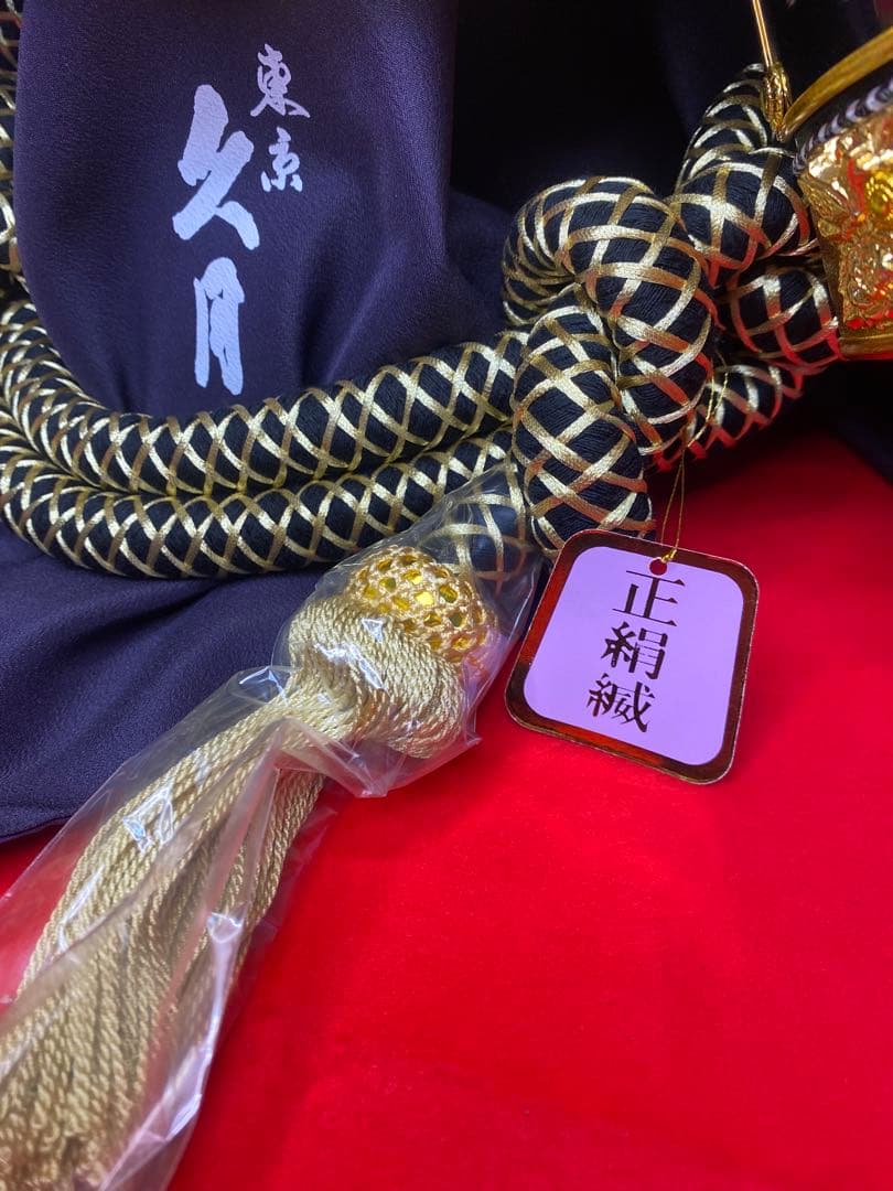 東京久月　五月人形　徳川家康　着用兜飾り　正絹糸　着用できる兜