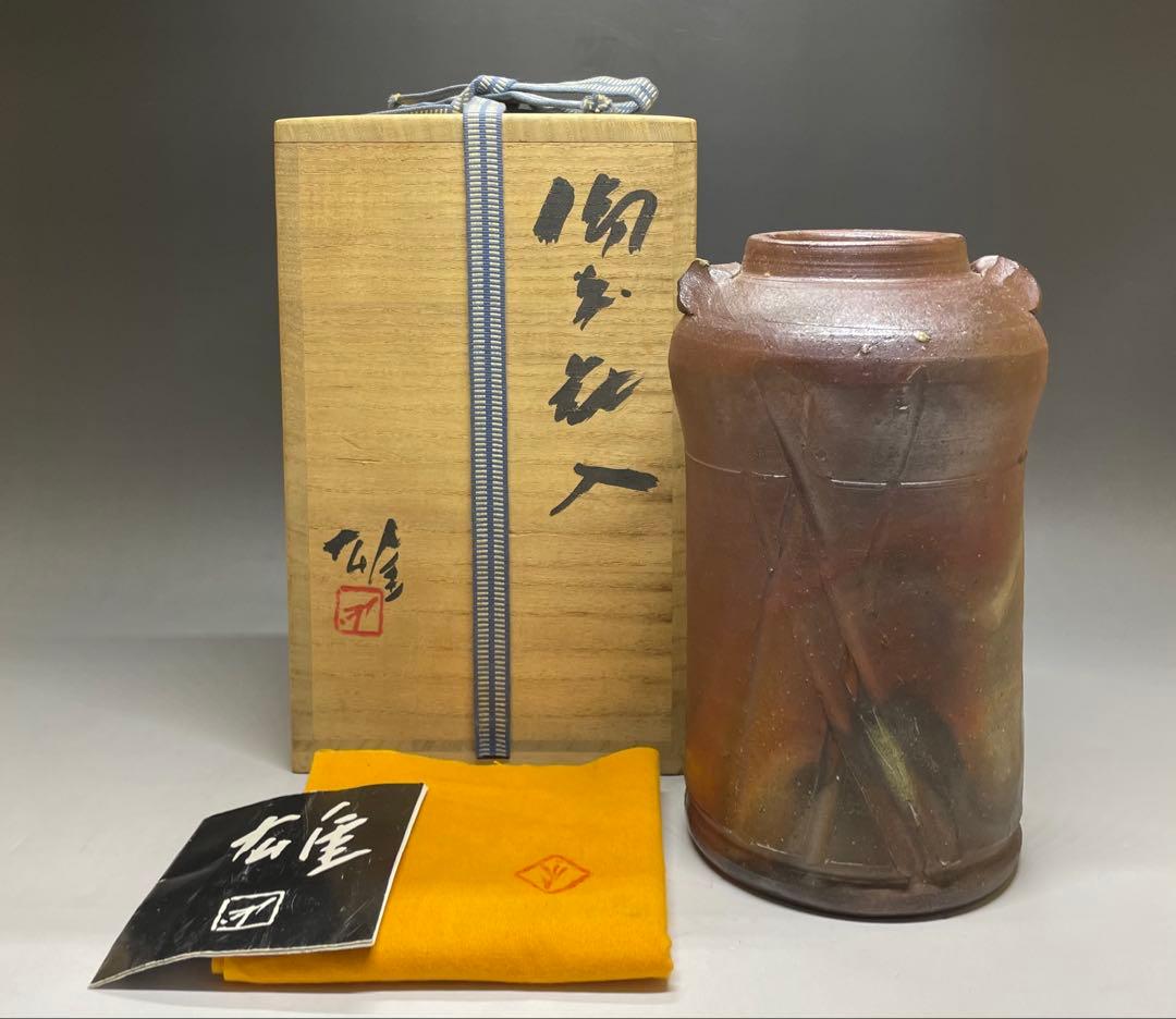 人間国宝　藤原雄　備前花入　耳付花入　備前焼　共箱　共布　栞　P5