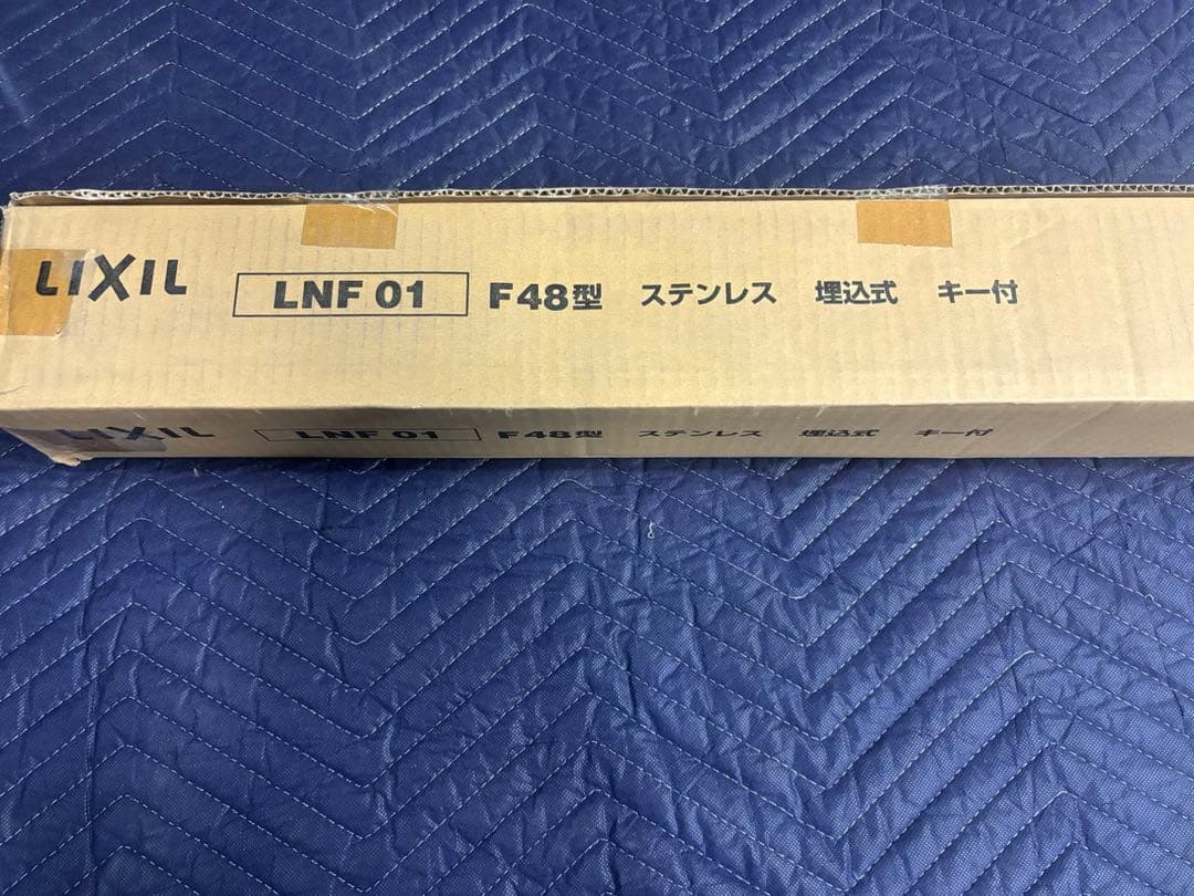 LIXIL リクシル スペースガード LNF01 F48型 埋込式 キー付