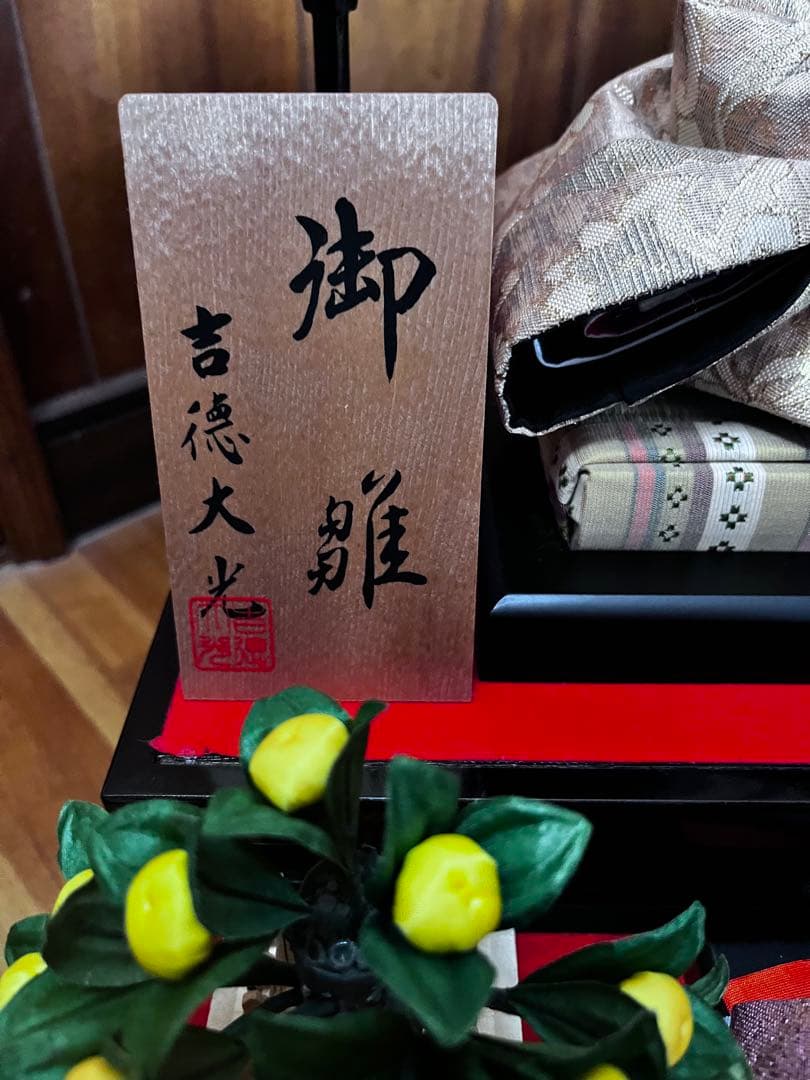 お雛様 吉徳大光 アンティーク【匿名送料無料】