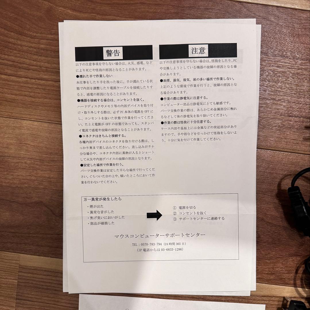 【4台セット】マウスコンピュータ タブレットPC 2way(タッチ&キーボード)