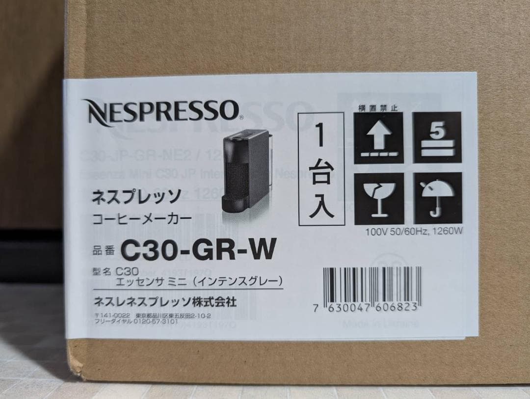 【未使用未開封】NESPRESSO ネスプレッソ C30-GR-W