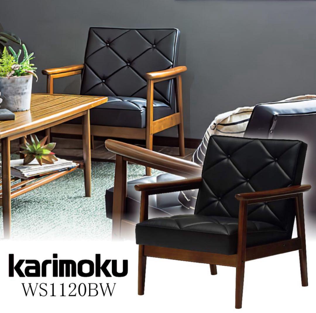 karimoku WS1120BW ロビーチェア