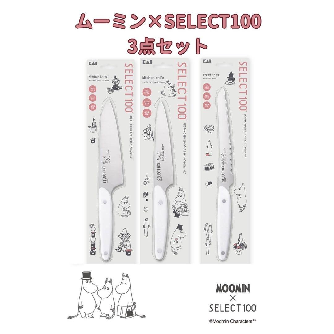 ムーミン⭐︎包丁3本セット